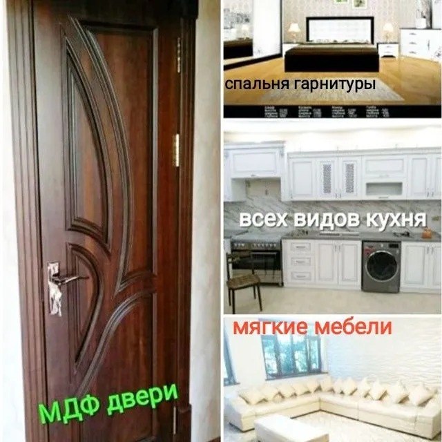 MDF eshiklari МДФ двери 1