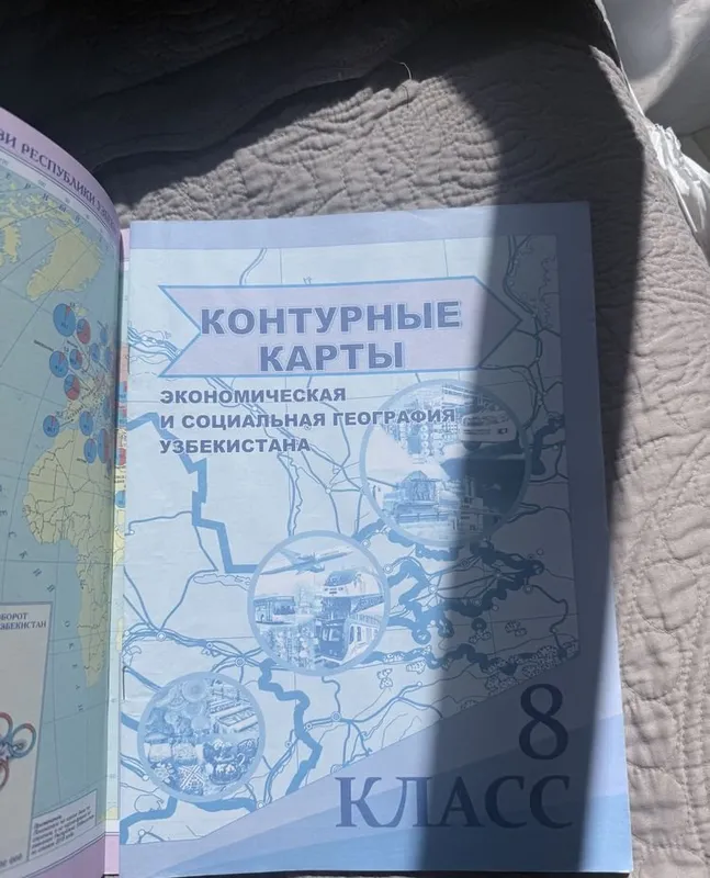 Атлас для 8 класса 3