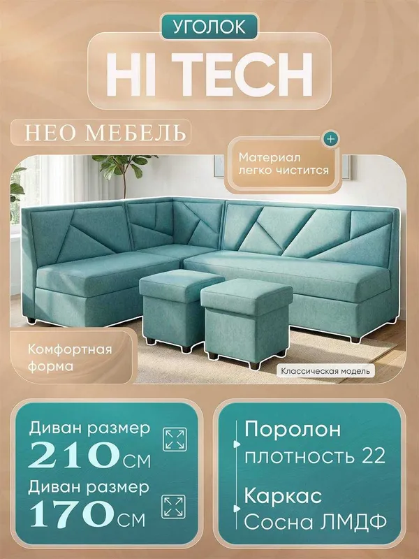 Divan, диван кухонный уголок kuxonniy ugalok Мягкий уголок