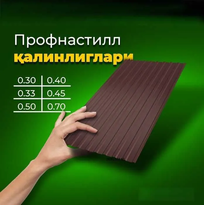 Профнастил| Туника| Profnastil|Tunuka | Ishlab chiqaruvchidan kafolat — фото 5