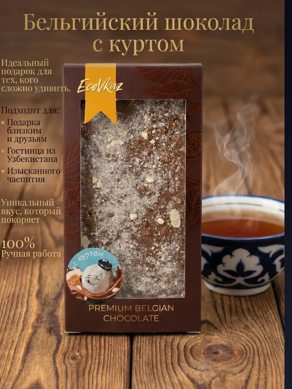Бельгийский шоколад со вкусом фиников,фруктов — фото 2