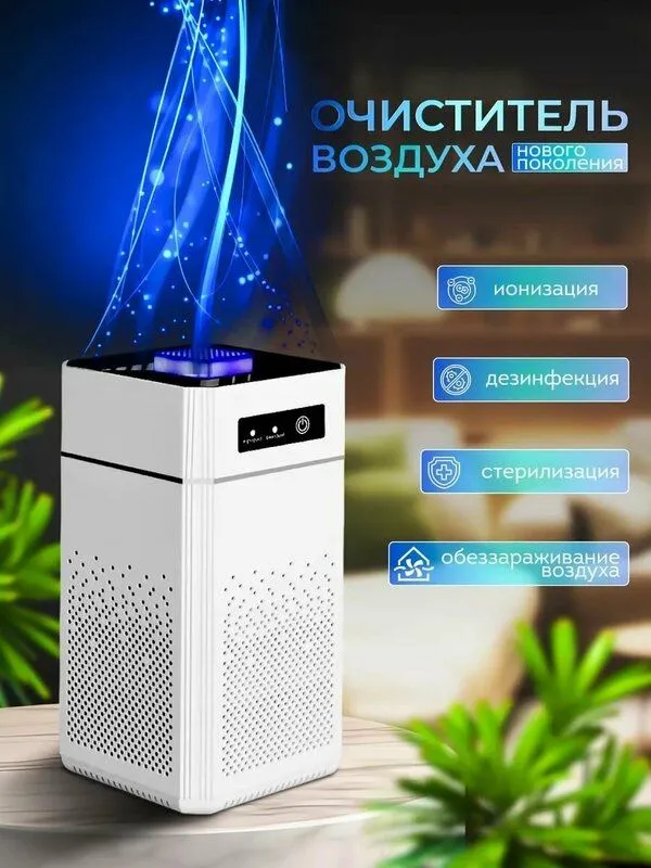 Очиститель воздуха Xiaomi
