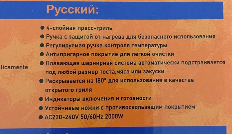 гриль электрический sf-6052 — фото 4
