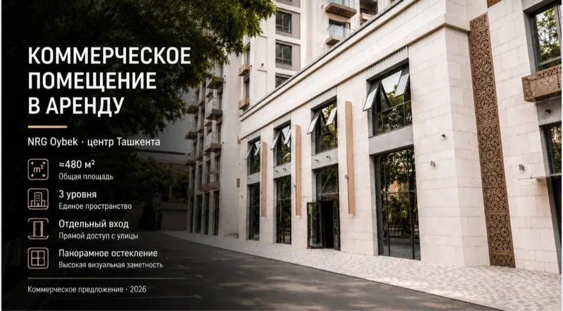 Аренда коммерческое помещение ЖК NRG Oybek 480 м2 1 Аренда коммерческое помещение ЖК NRG Oybek 480 м2 1