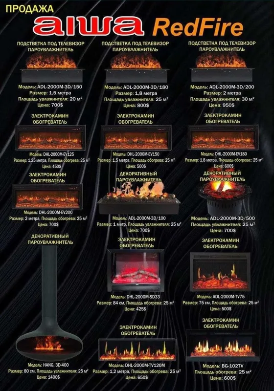 Электрокамины Aiwa Redfire / пароувлажнитель первые руки — фото 7