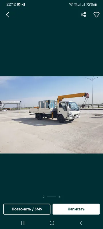 услуги Манипулятора