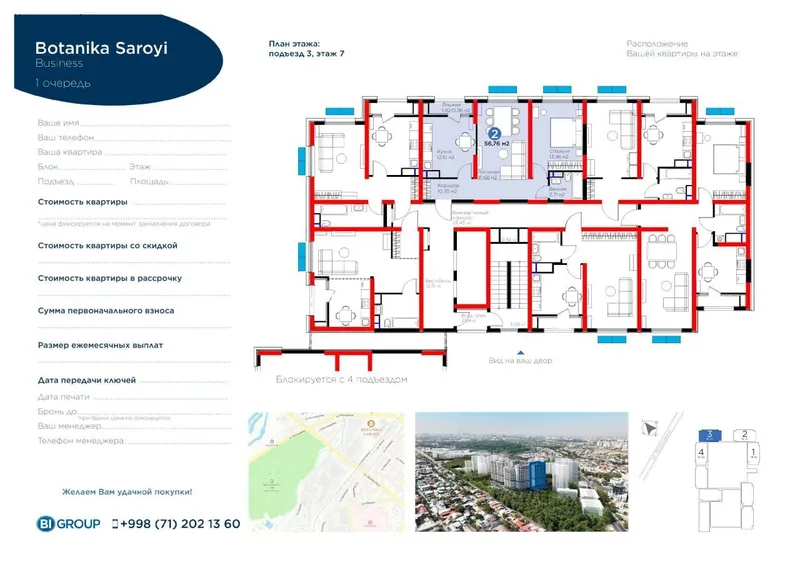 Продаётся 2-комнатная квартира в новостройке BI Group (ЖК «Ботаника»), White box