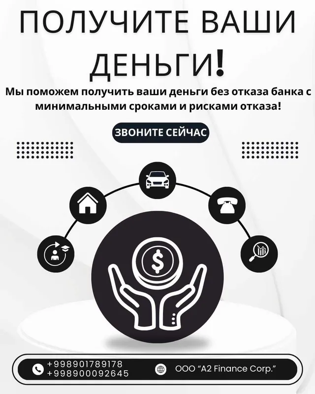 Поможем вам получить деньги от банка для развития бизнеса!