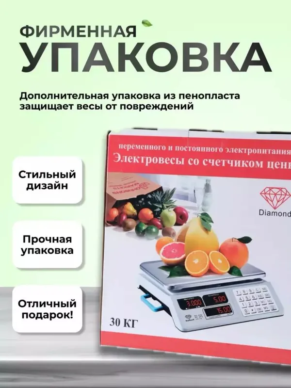 Elektron tarozi savdo uchun 40 kg — фото 2