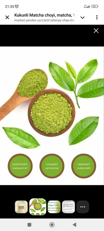 Matcha матча Yaponiya Япония 2