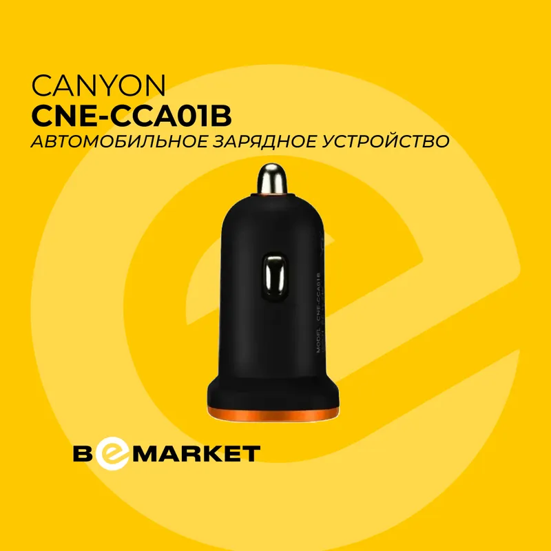 Зарядное устройство Canyon CNE-CCA01B 1 Зарядное устройство Canyon CNE-CCA01B 1