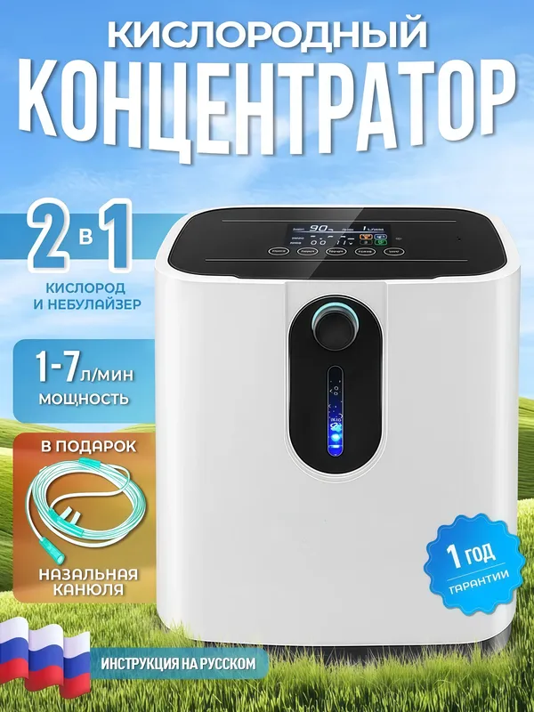 Кислородный пенка аппарат + стакан