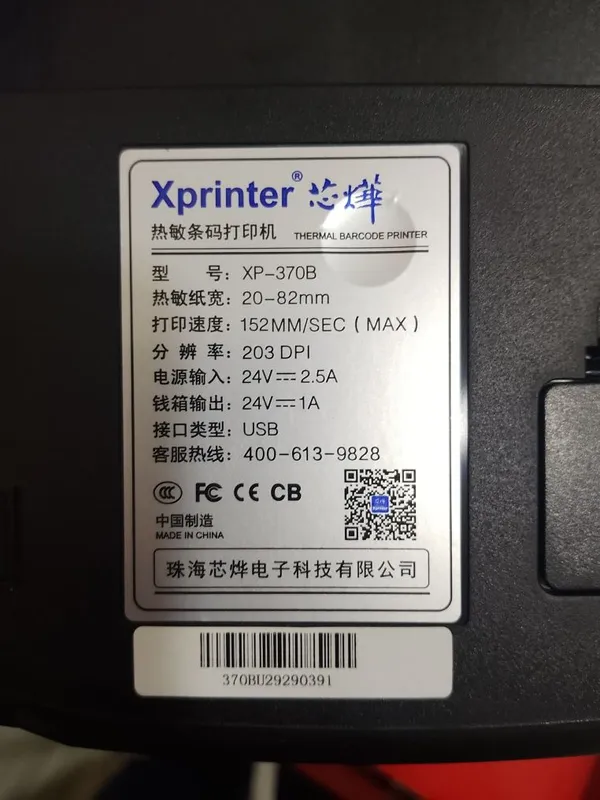 Xprinter sotaman modeli XP - 370B yangi bir marta etiketka chiqarilgan