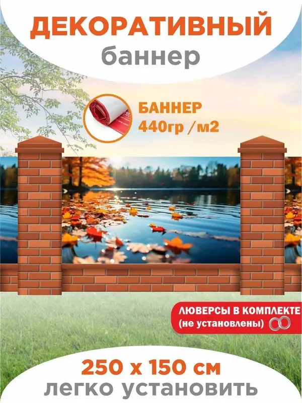 Фотофасад для забора, беседки — фото 1