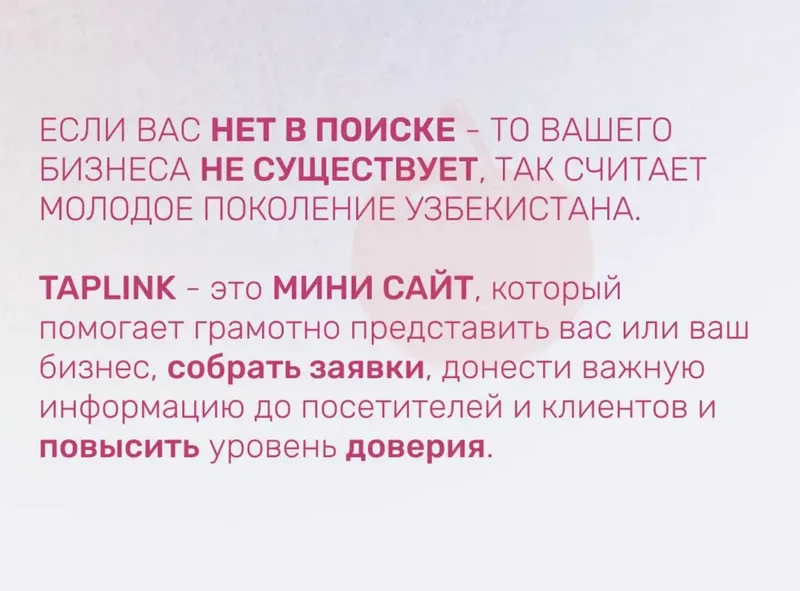 Создам продающий сайт на Taplink - для личных страниц и бизнеса