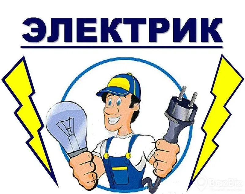 Elektrika xizmati. Elektrik Musulmon 24/7. Elektrika xizmati. Elektrik Musulmon 24/7.