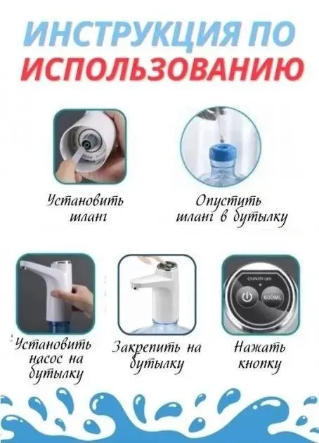Помпа для воды 10 л 20 л — фото 2