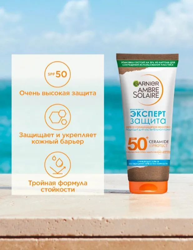 Garnier Ambre ekspert himoya . — фото 8