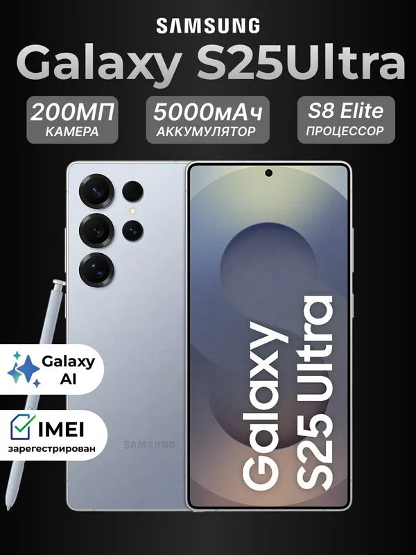Samsung Galaxy S5 Ultra 12/512