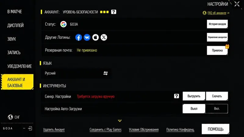 Аккаунт Free Fire 4 Аккаунт Free Fire 4