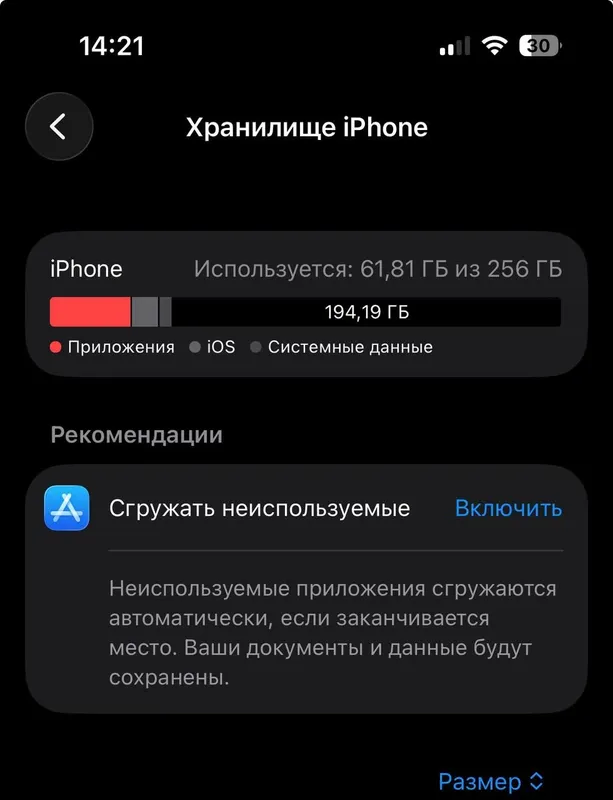 iPhone 14 Pro, чёрный, 256 ГБ 6 iPhone 14 Pro, чёрный, 256 ГБ 6