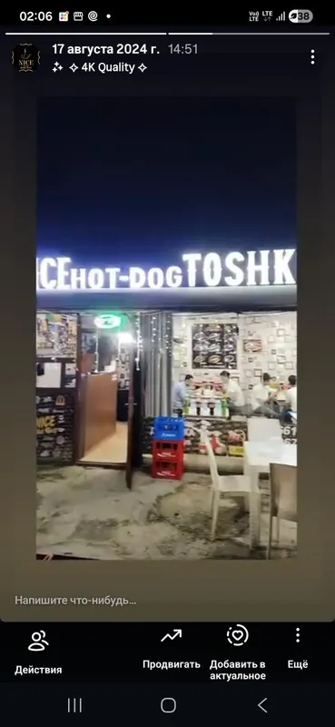 Ko'chma do'kon, butika