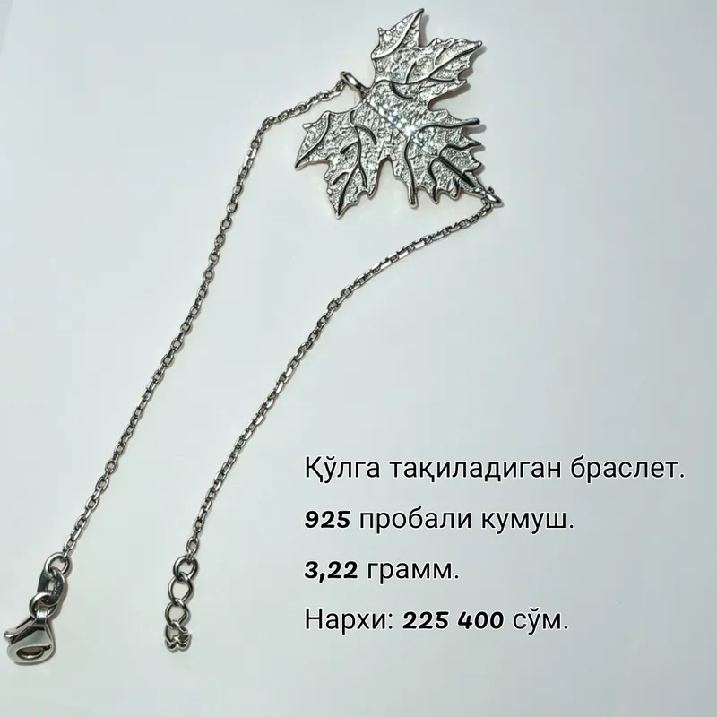Продаётся Серебро. Кумуш сотилади.