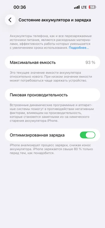 iPhone 14 Pro Max 256 ГБ 3