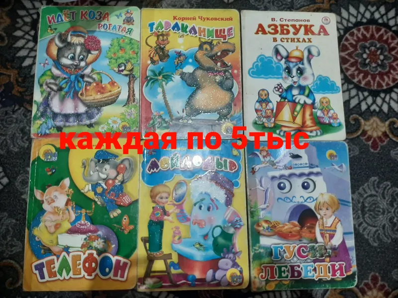 детские книги, бращюры — фото 3