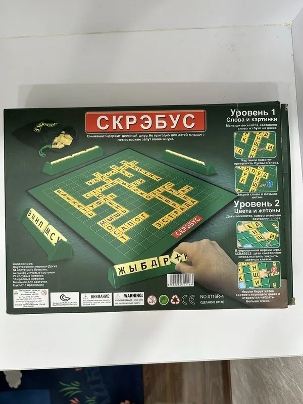 Настольна игра скрэбус — фото 1