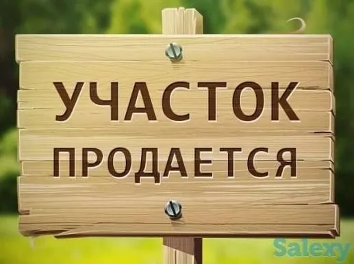 Участок продаётся Ер сотилади