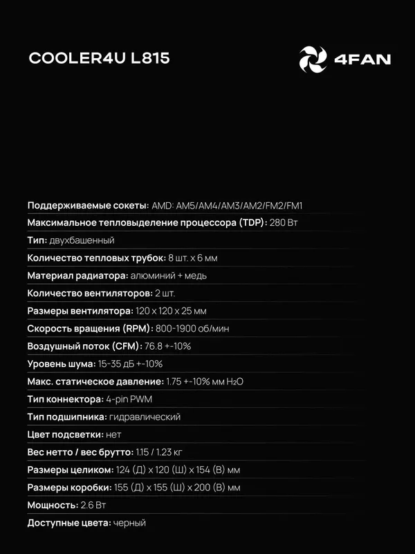 Башенный кулер для процессора (TDP 280 Вт, 8 тепловых трубок) — фото 3