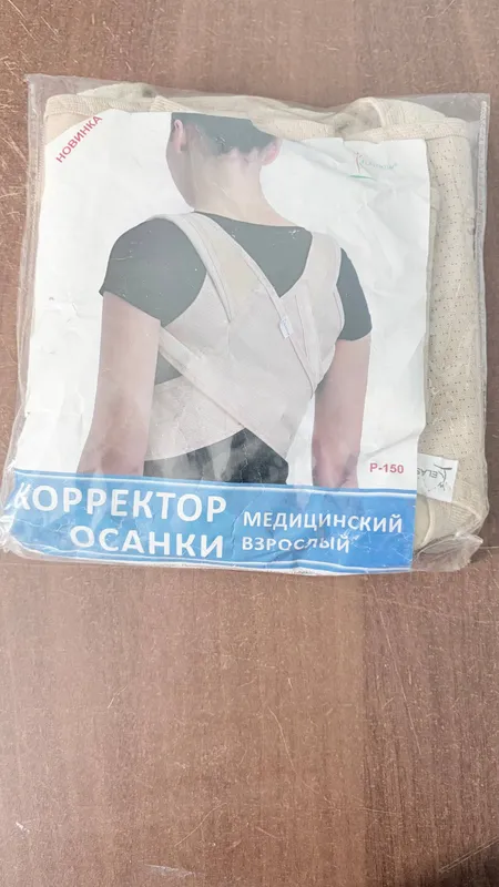 Бандаж ,корректировка осанки . — фото 3