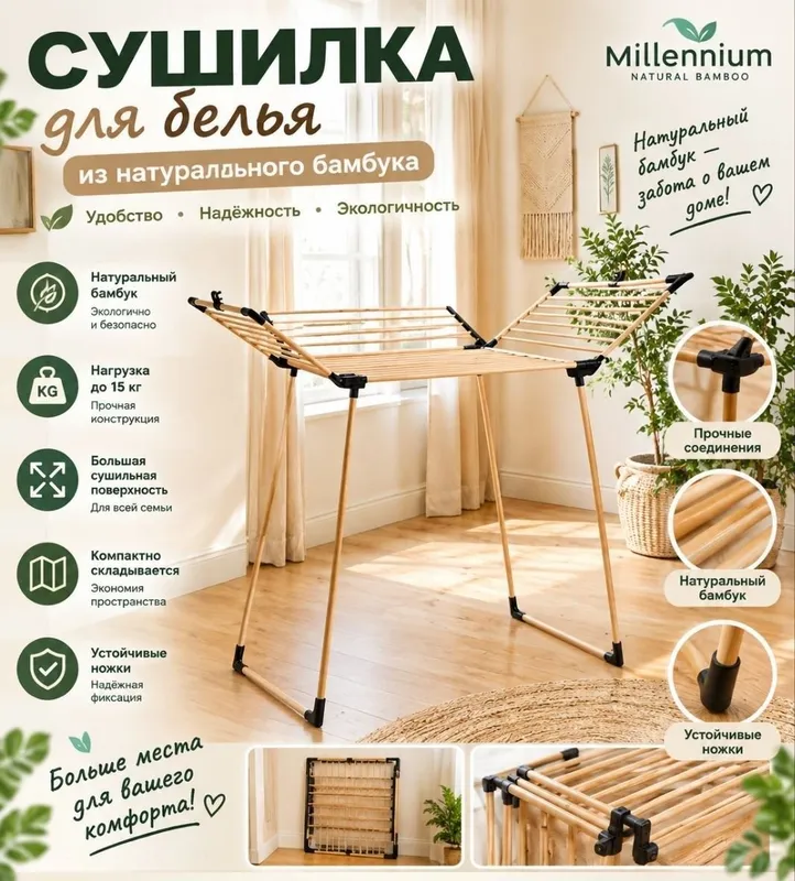 Электрическая сушилка для белья 2