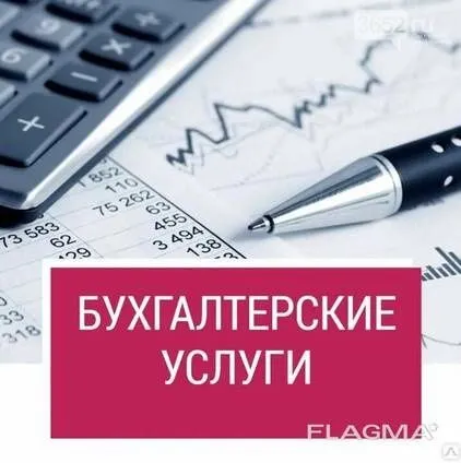 Buxgalteriya xizmati. Soliq maslahati.consalting. ichki auditor — фото 1