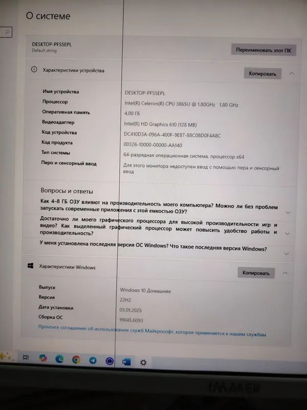 Моноблок IMMER 4/465 и 128 ГБ SSD 3 Моноблок IMMER 4/465 и 128 ГБ SSD 3