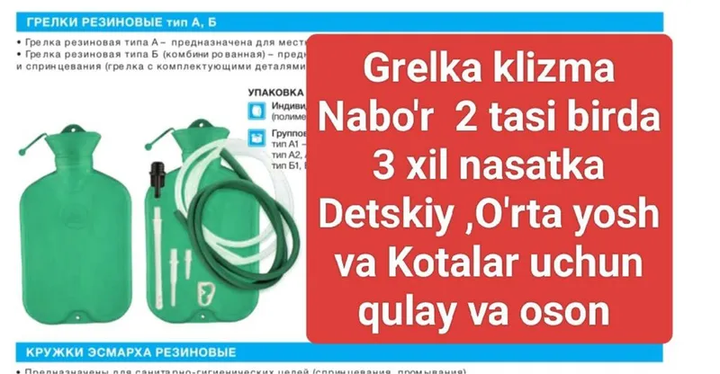 Klizma + Grelka nabor 2 tasi birda