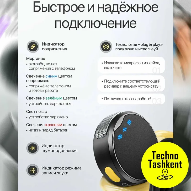 Беспроводной микрофон Tech-X Aura Lite, универсальный, 2-в-1 — фото 5