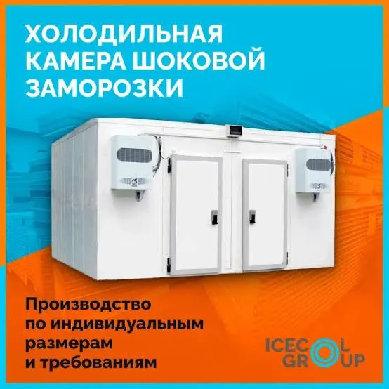 Морозильные камеры из сэндвич-панелей под ключ. 5 Морозильные камеры из сэндвич-панелей под ключ. 5