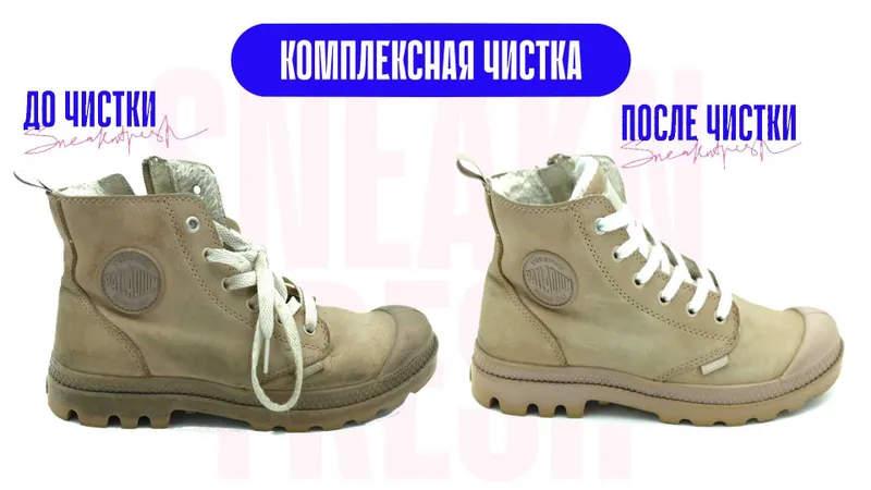 НЕДОРОГО‼️ Реставрация и восстановление обуви