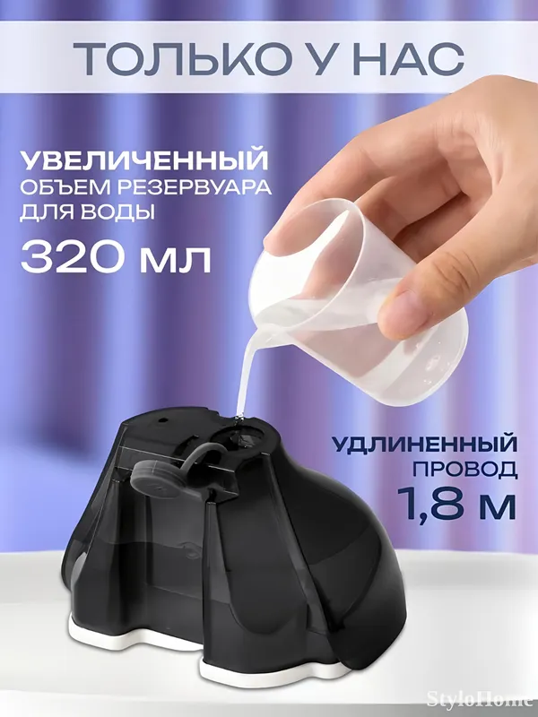 Отпариватель ручной для одежды и ткани, 3 в 1 — фото 3