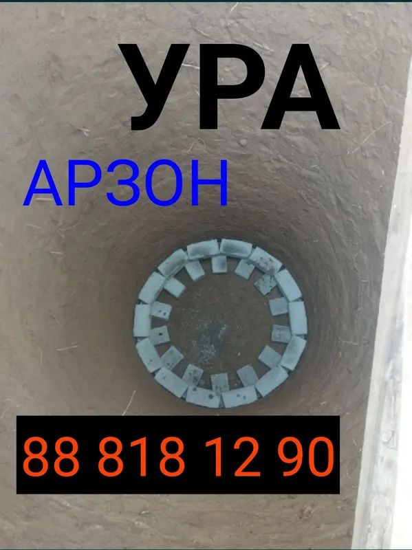Урачи Ирачи Urachi Oʻrachi
