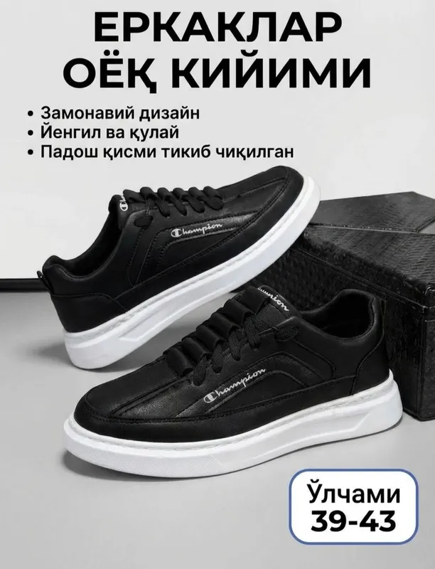 Легкая мужская обувь, кеды 1