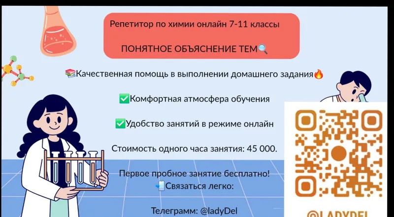 kimyo bo‘yicha onlayn repetitor