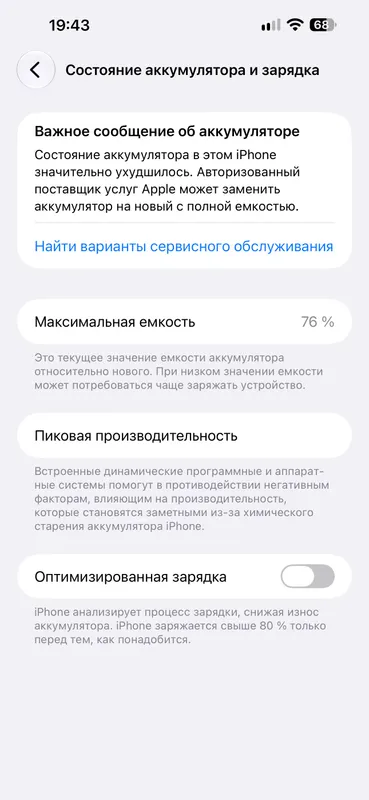 iPhone 14 Pro Max с оригинальным зарядным устройством 3