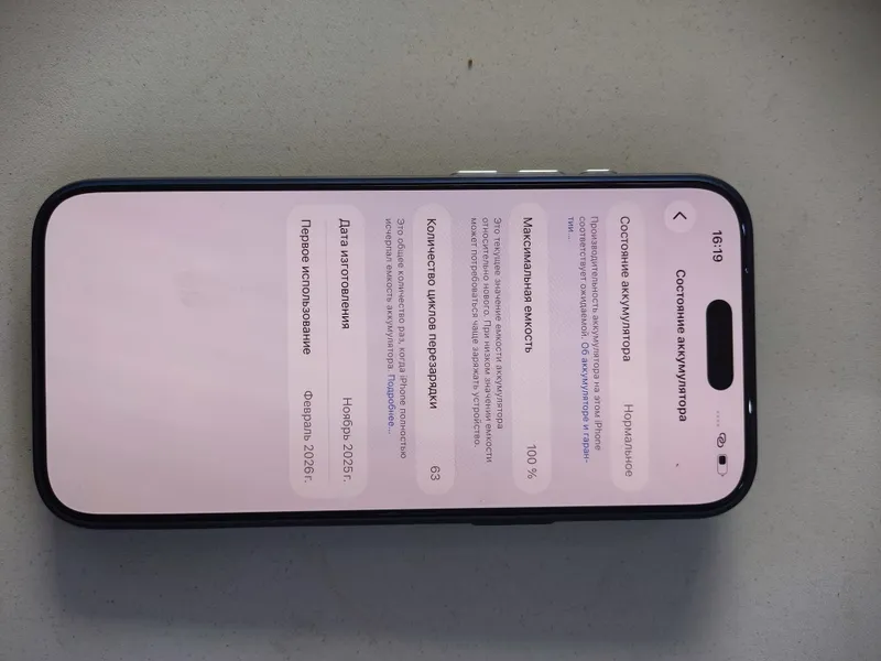 iPhone 17 Pro max