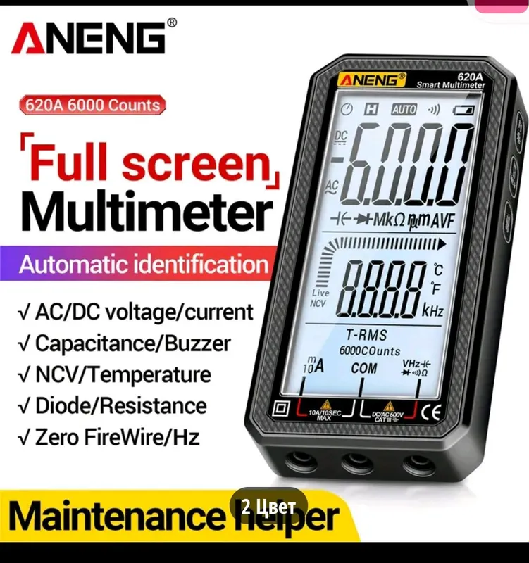 Мультиметр Цифровой ANENG 620A 6000 2 Мультиметр Цифровой ANENG 620A 6000 2