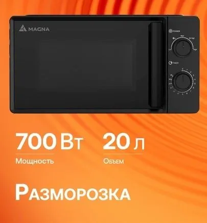 Микроволновка для разогрева блюд — фото 1