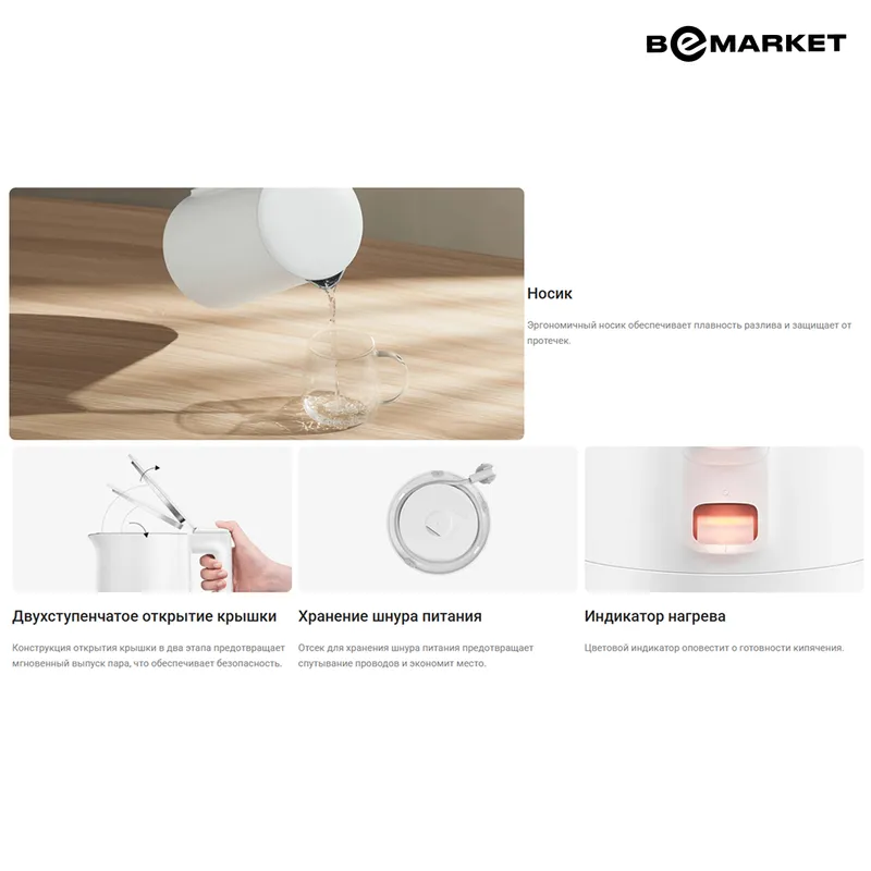 Электрочайник Xiaomi Electric Kettle 2 Lite 3 Электрочайник Xiaomi Electric Kettle 2 Lite 3