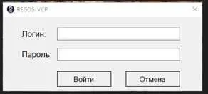 Виртуальная касса REGOS: VCR — фото 2
